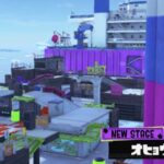 新ステージ「オヒョウ海運」
