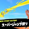 スーパージャンプ祭り｜スプラトゥーン3