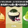 スプラトゥーン3 第18回フェス「おなかいっぱい食べるなら？ パン vs ごはん vs パスタ」