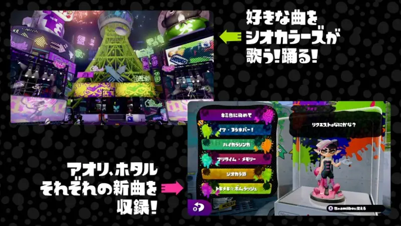 シオカラーズamiibo初代スプラトゥーン1