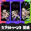 スプラトゥーン3 壁紙一覧と高画質壁紙の入手方法まとめ