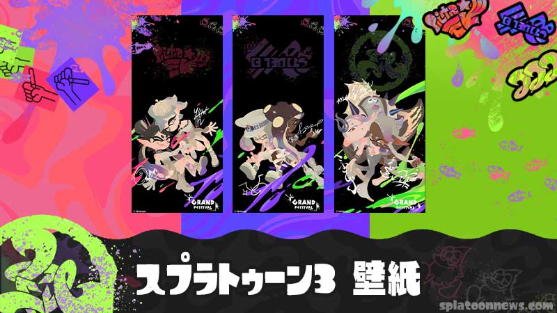 スプラトゥーン3 壁紙一覧と高画質壁紙の入手方法まとめ