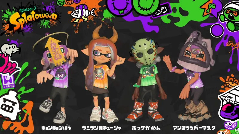 スプラトゥーン3ハロウィンギア2024