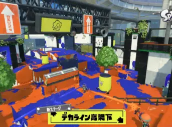 デカライン高架下
