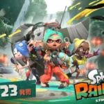 スプラ新作『スプラトゥーン レイダース』発売日はいつ？｜Nintendo Switch2