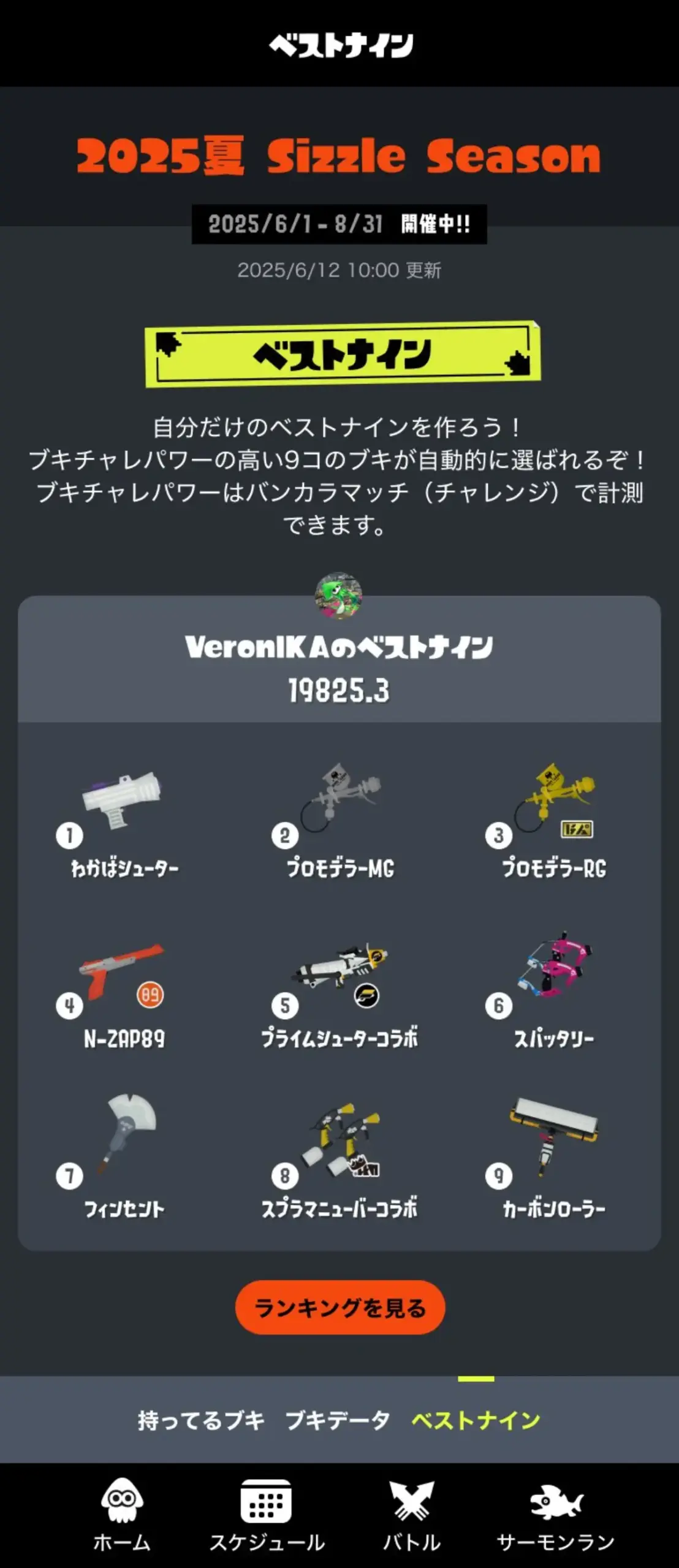 ベストナイン