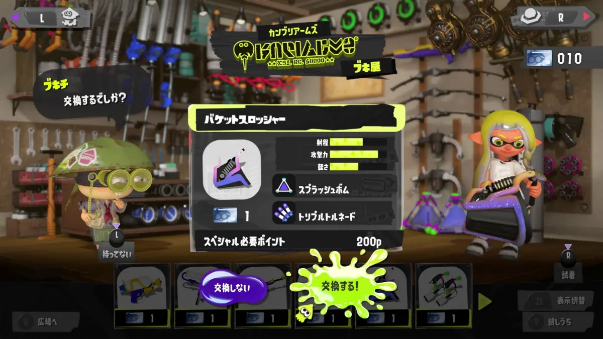 【スプラ3】武器チケットの効率のいい集め方・足りない時の対処方法