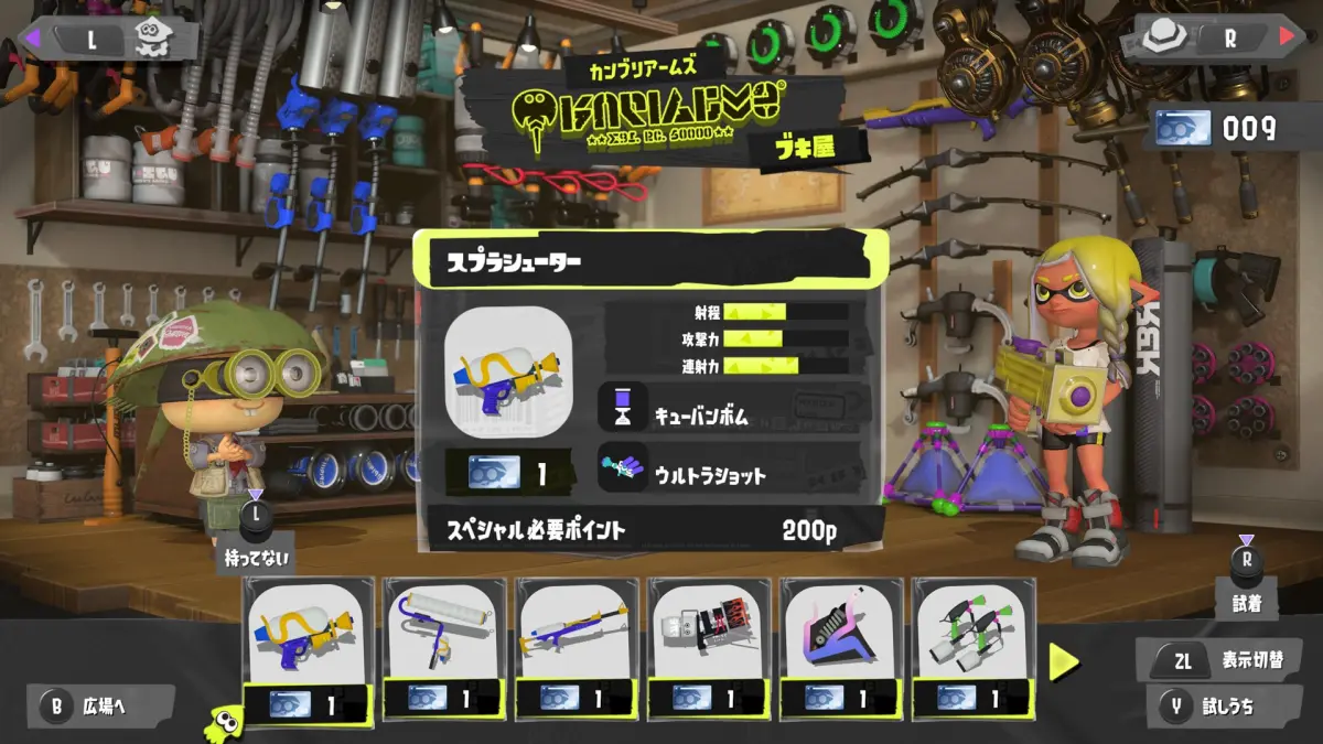 【スプラ3】武器チケットの効率のいい集め方・足りない時の対処方法