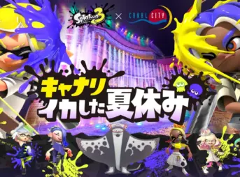 スプラトゥーン3 × キャナルシティ博多　キャナリ、イカした夏休み