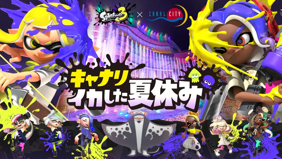 スプラトゥーン3 × キャナルシティ博多　キャナリ、イカした夏休み