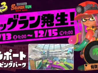 ビッグラン「タラポートショッピングパーク」