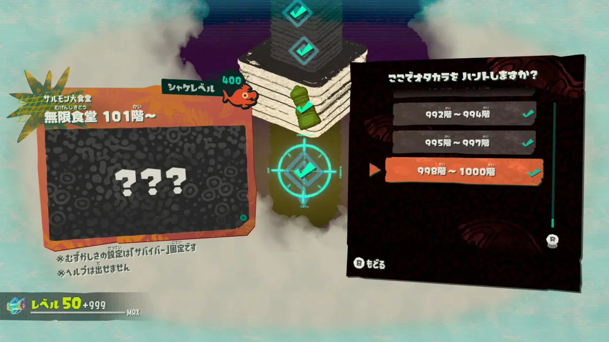 『スプラトゥーン レイダース』無限食堂1000階到達者が登場