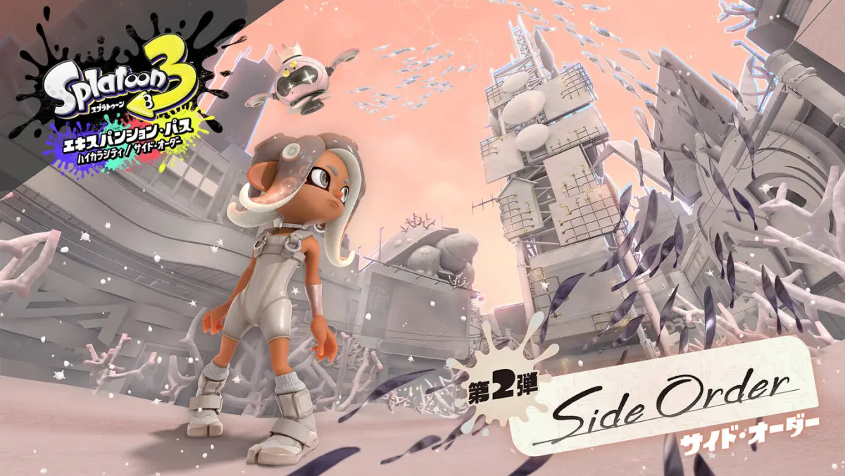 スプラトゥーン3「エキスパンション・パス」