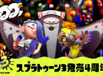 スプラトゥーン3発売4周年!記念フェスや周年イベントまとめ
