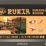 バイトチームコンテストシェケナダム
